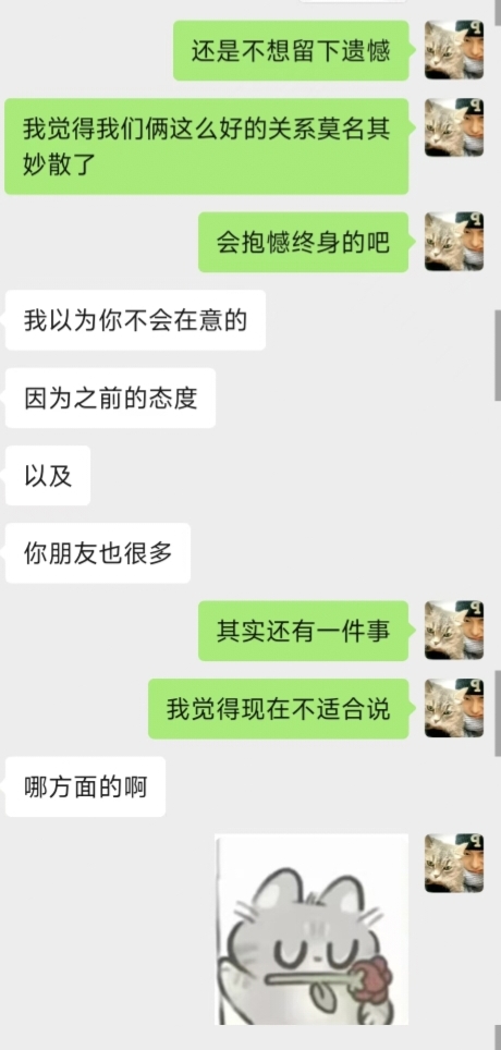意难平