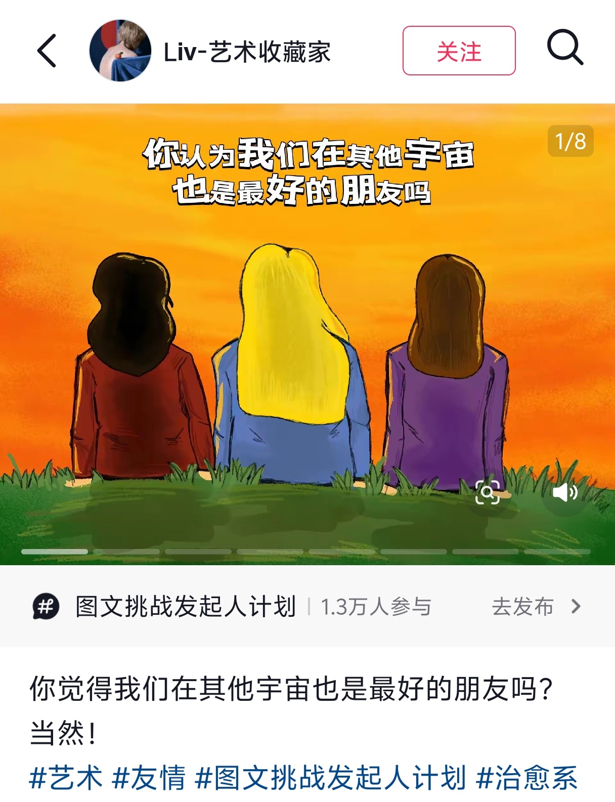 不想做朋友