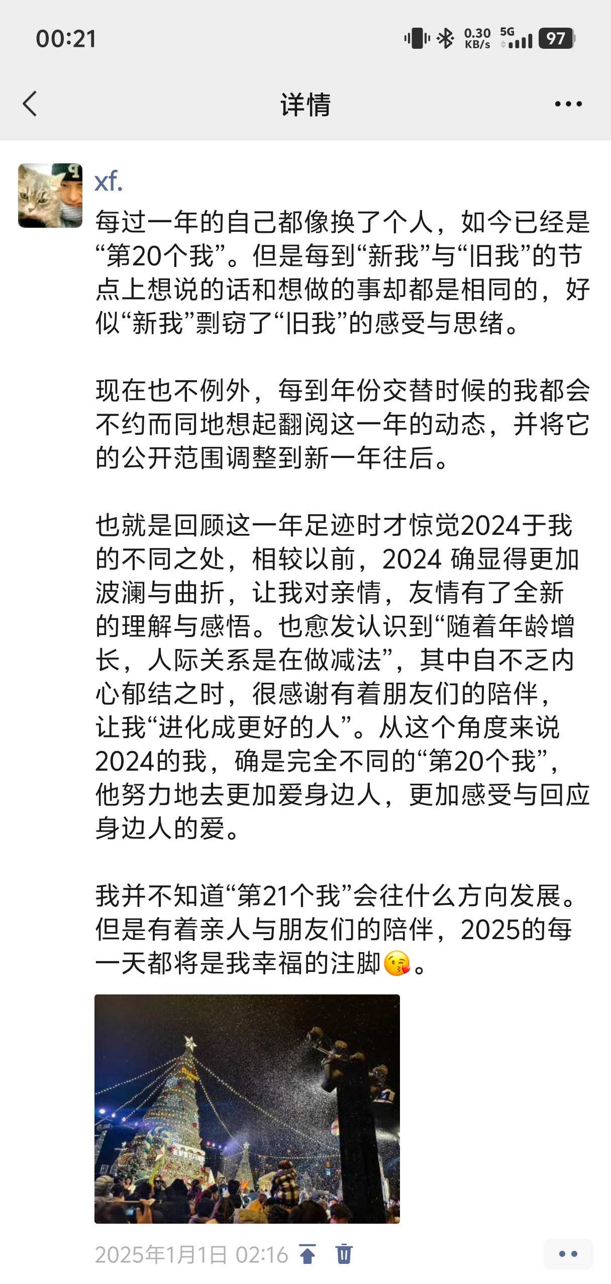 第21我