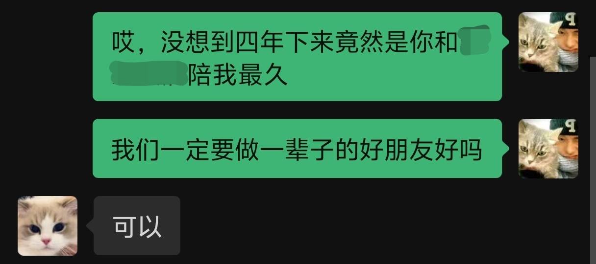 和weo
