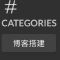 Widgets修复与开发