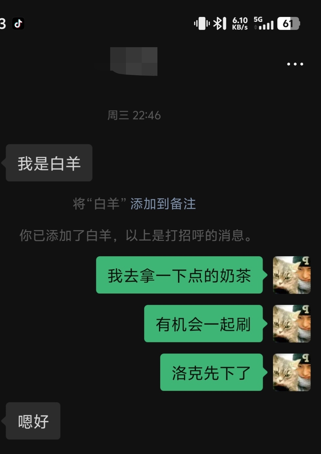 “拿奶茶”