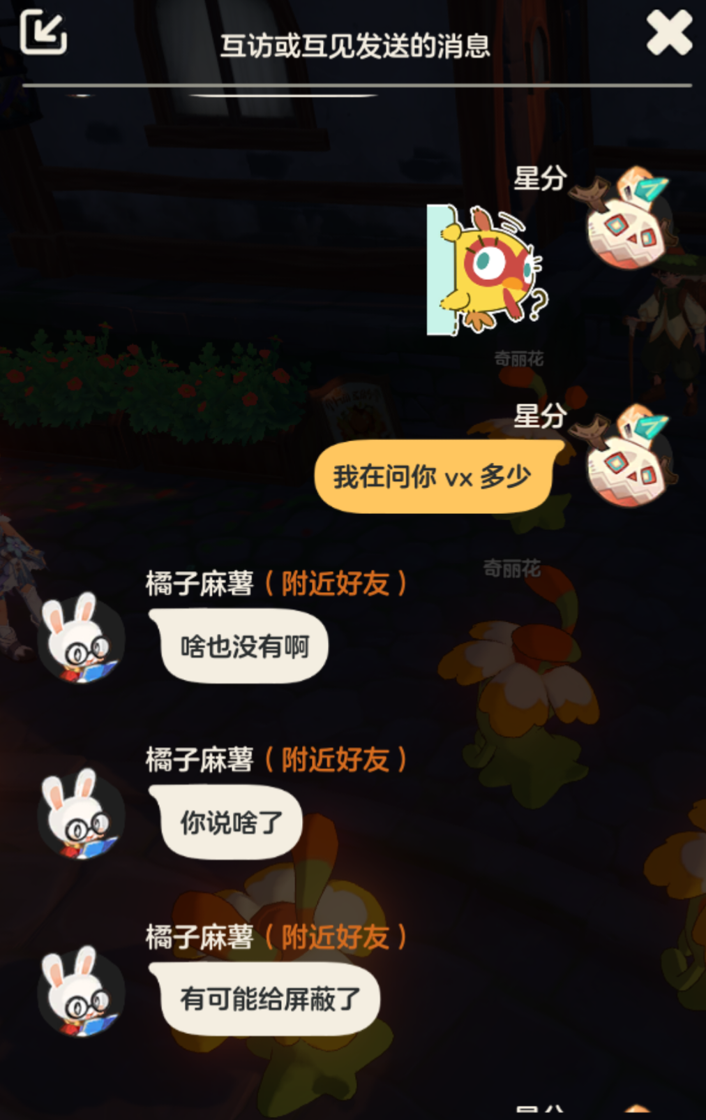 屏蔽