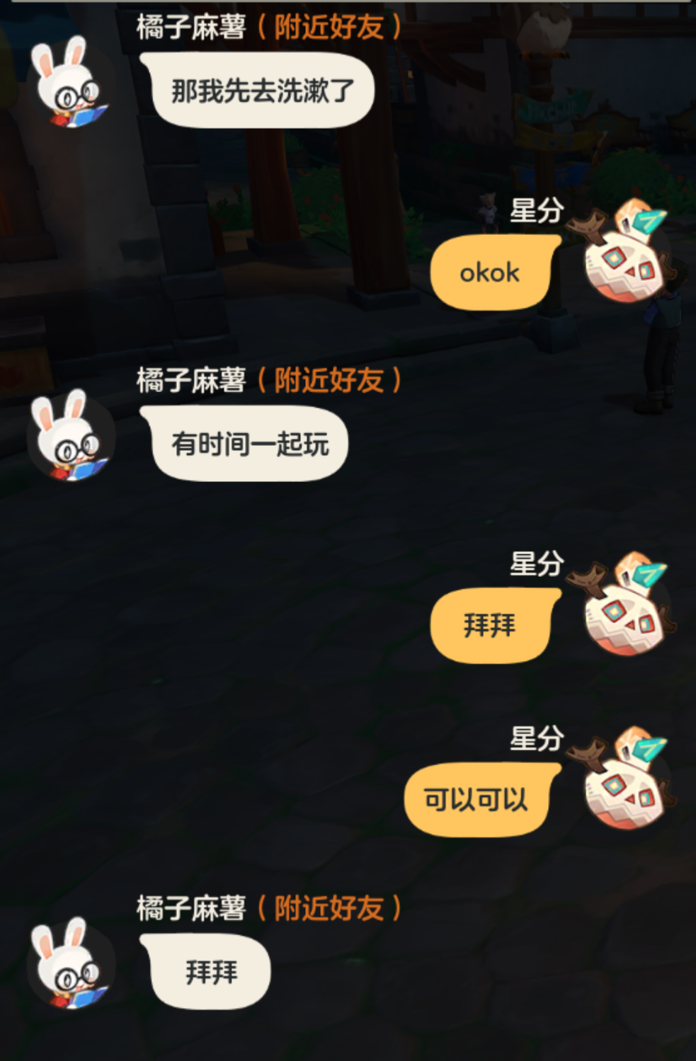 续约