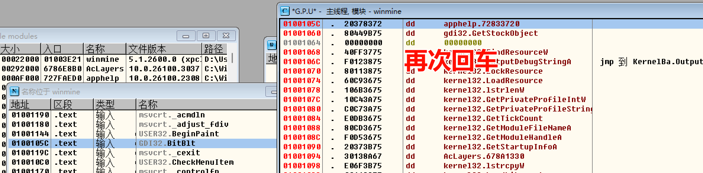 定位Bitblt源码